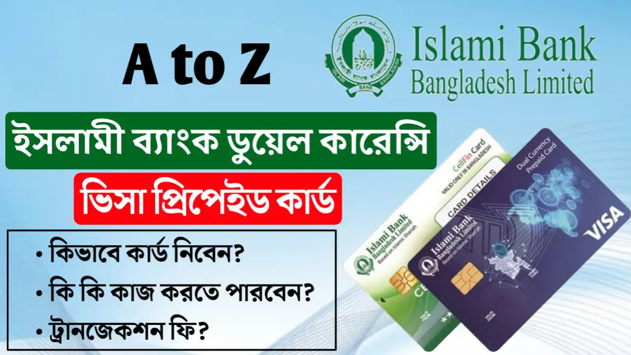 islami bank dual currency prepaid card