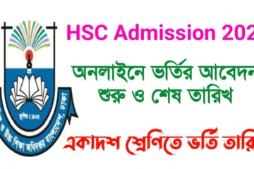 HSC Admission 2024 Date