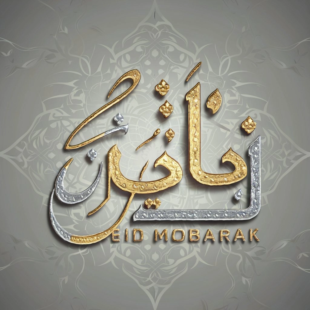 Happy Eid-Ul-Adha 2024
