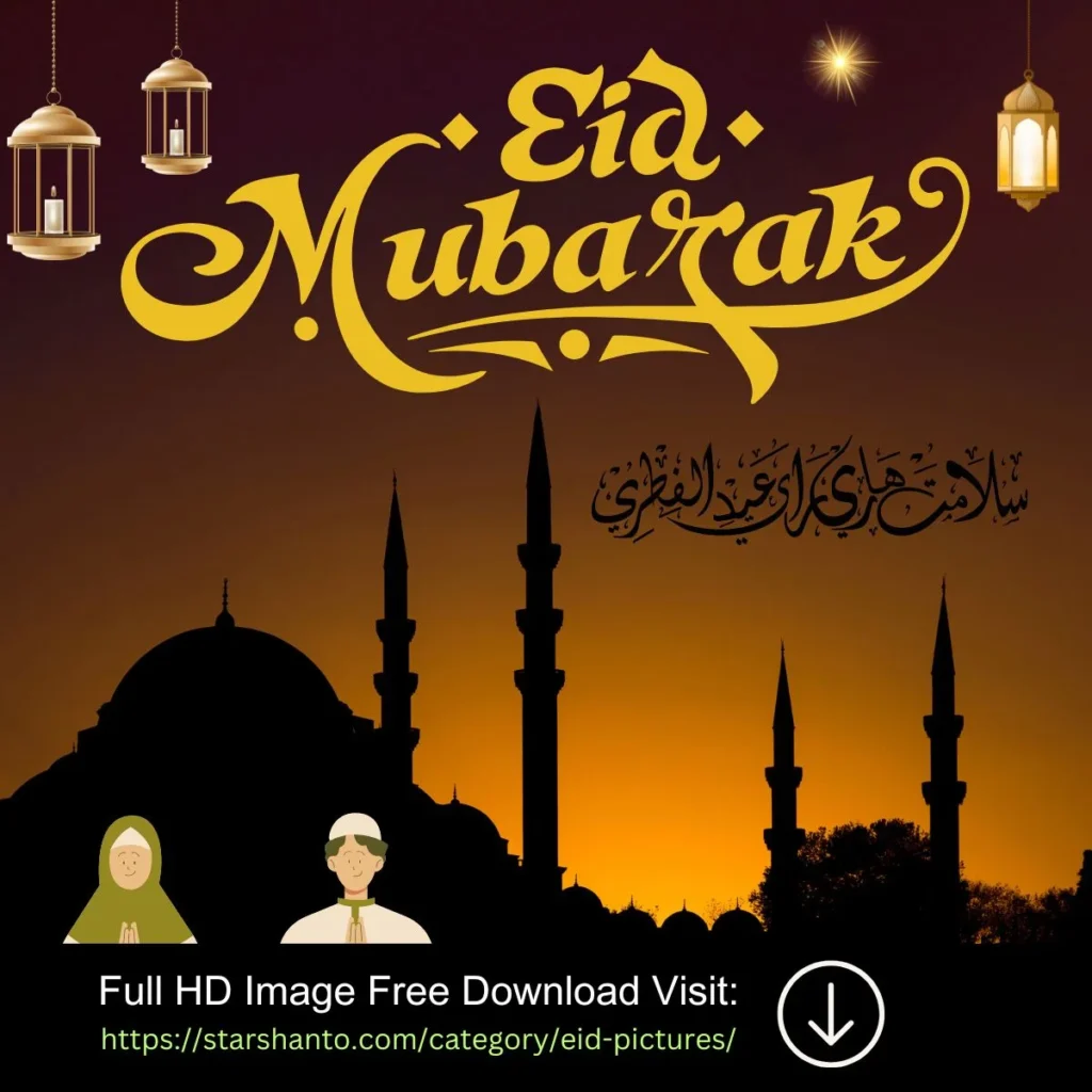17+ Eid Mubarak Pictures 2025 | Eid Mubarak Pic Download Eid mubarak pictures 17
