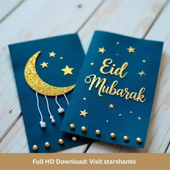 ঈদ-কার্ড-ডিজাইন-২০২৫