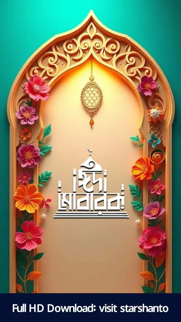 ১৭+ রমাদান মোবারক পিক ২০২৫ | রমজান মোবারক পিকচার 2025 রমাদান মোবারক পিক 13