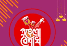 Pohela Boishakh image