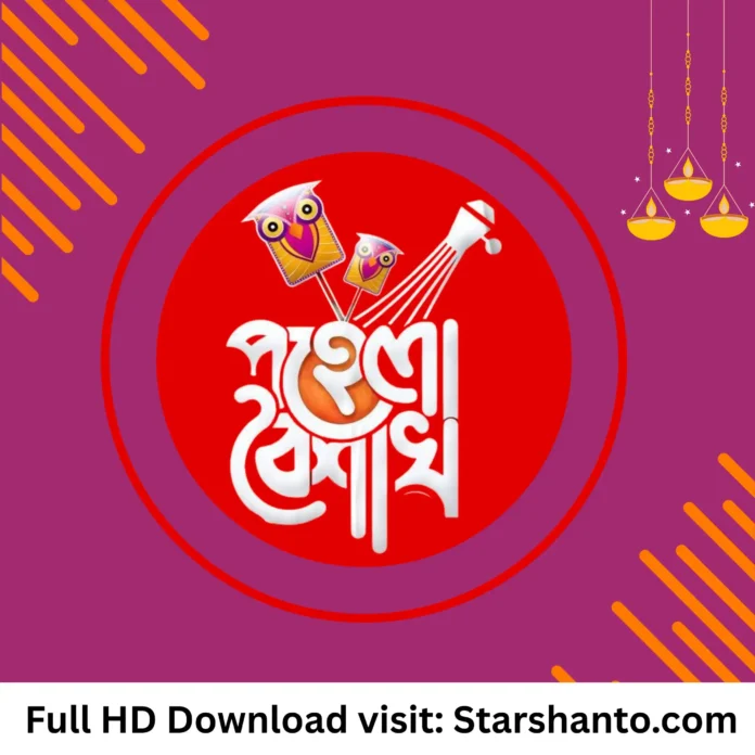 Pohela Boishakh image