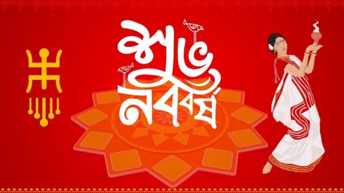 বাংলা নবর্বষ শুভেচ্ছা বার্তা