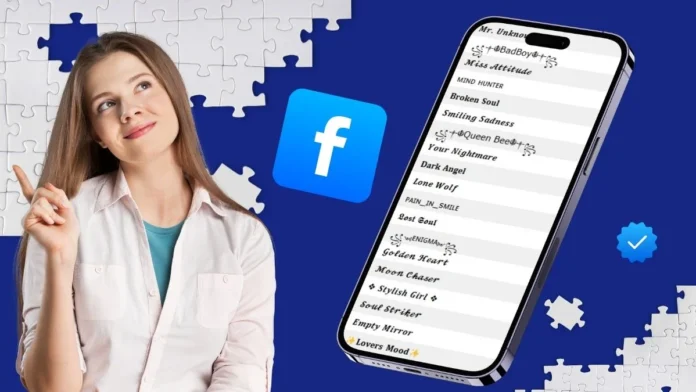 স্টাইলিশ ফেসবুক আইডির নাম ইংরেজিতে