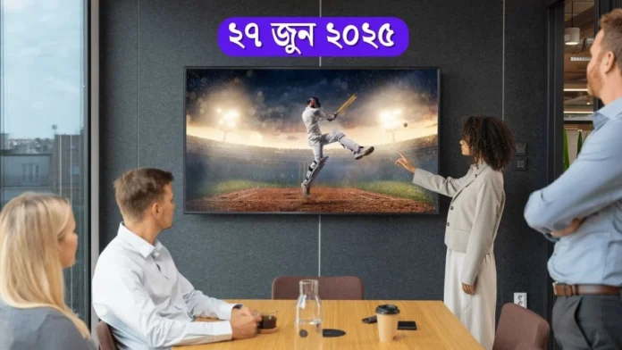 আজকের খেলা ২৭ জুন ২০২৫ - টিভিতে আজকের খেলার খবর লাইভ খেলা কোন চ্যানেলে হবে