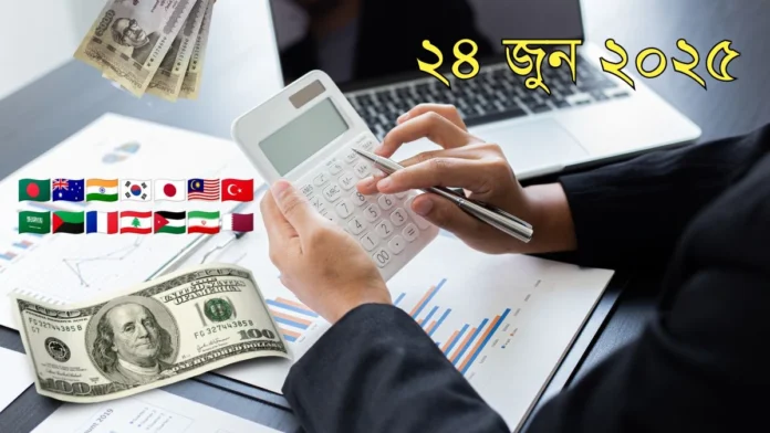 আজকের টাকার রেট