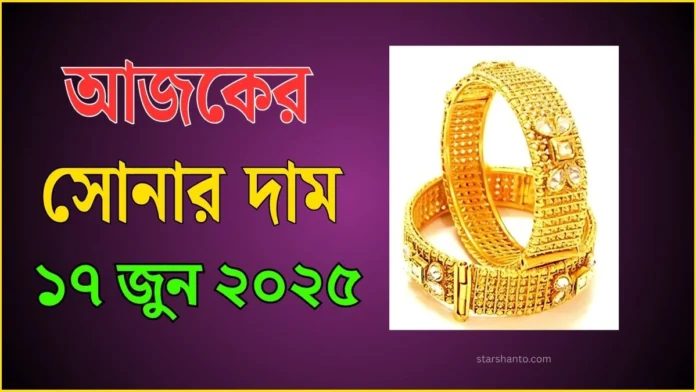আজকের সোনার দাম