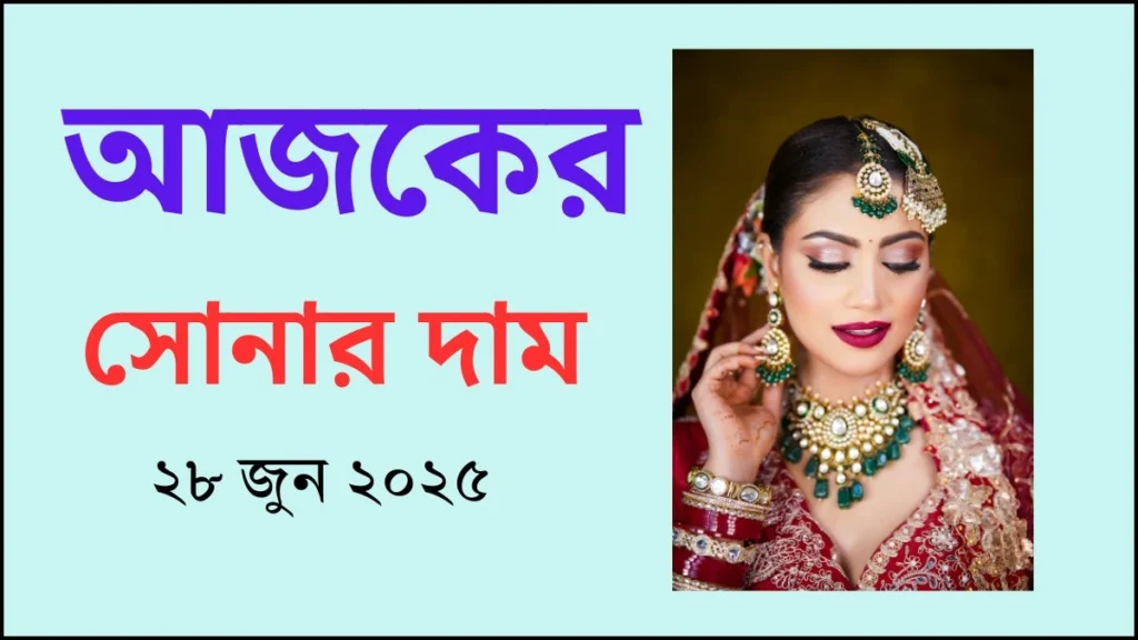 আজকের রুপার দাম