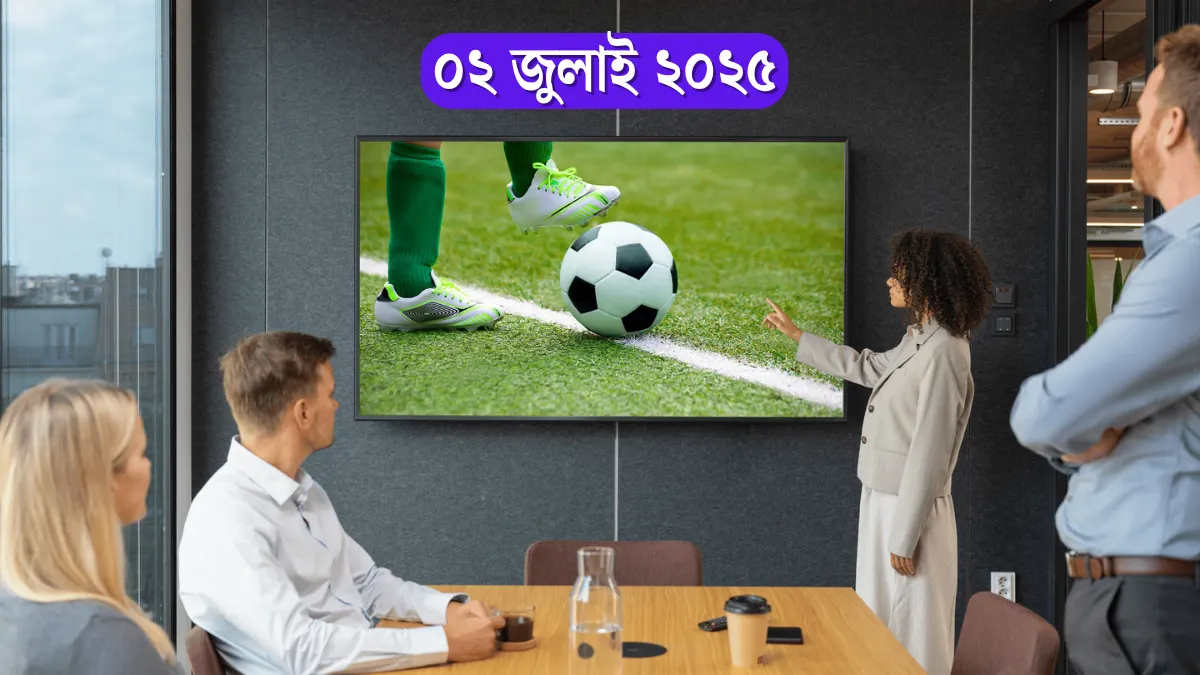 আজকের খেলা ০২ জুলাই ২০২৫: সরাসরি লাইভ দেখুন টিভিতে | ক্রিকেট ও ফুটবলের সম্পূর্ণ সূচি ও চ্যানেল তালিকা আজকের খেলা ০২ জুলাই ২০২৫: সরাসরি লাইভ দেখুন টিভিতে | ক্রিকেট ও ফুটবলের সম্পূর্ণ সূচি ও চ্যানেল তালিকা