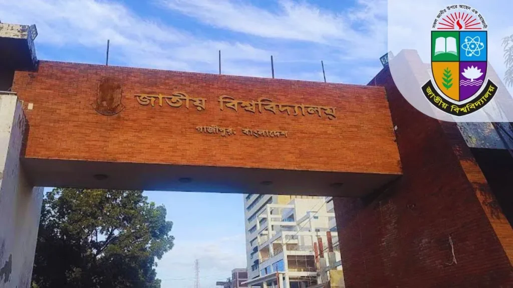 জাতীয় বিশ্ববিদ্যালয় প্রতিবছর ২০২৪ শিক্ষার্থীকে ৬০০০ টাকা করে শিক্ষাবৃত্তি দিবে জাতীয় বিশ্ববিদ্যালয় প্রতিবছর ২০২৪ শিক্ষার্থীকে ৬০০০ টাকা করে শিক্ষাবৃত্তি দিবে