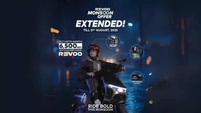 Revoo Monsoon Offer বাড়ানো হলো এখনই সুযোগ, বিনামূল্যে পাচ্ছেন বিশেষ উপহার Revoo Monsoon Offer বাড়ানো হলো এখনই সুযোগ, বিনামূল্যে পাচ্ছেন বিশেষ উপহার