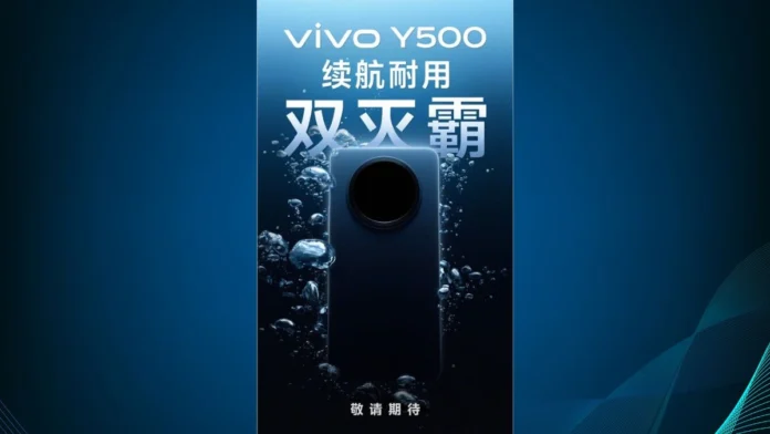 Vivo Y500 টিজার প্রকাশ