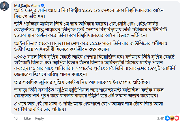 সারজিসের শ্বশুর বিচারক বিষয় নিয়ে যে ব্যাখ্যা দিলেন Image