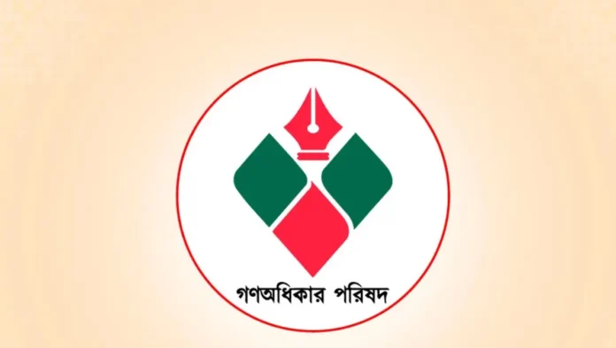 গণঅধিকার পরিষদ বিকেলে বিক্ষোভ সমাবেশ করবেন বিজয়নগরে গণঅধিকার পরিষদ বিকেলে বিক্ষোভ সমাবেশ করবেন বিজয়নগরে