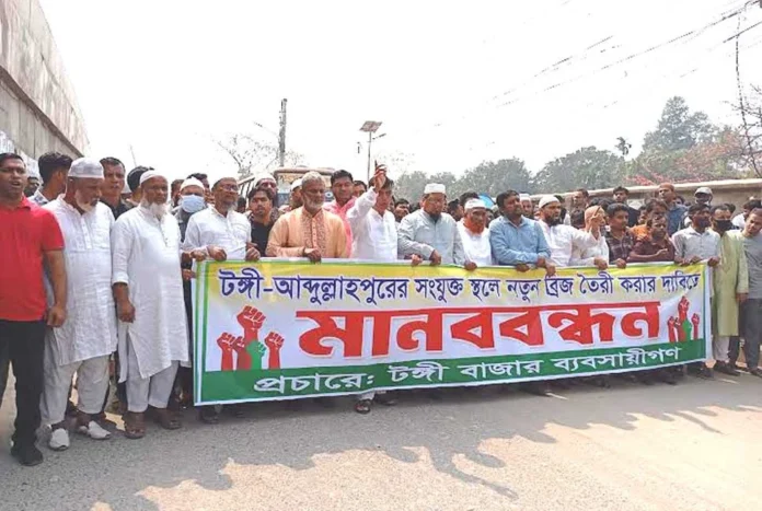 টঙ্গীতে নতুন সেতুর দাবিতে মহাসড়ক অবরোধ, ভোগান্তিতে যাত্রীরা