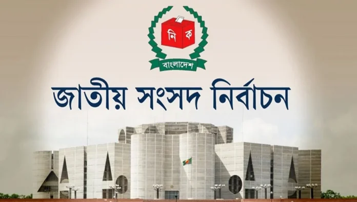 ত্রয়োদশ জাতীয় সংসদ নির্বাচনের রোডম্যাপ আজ ঘোষণা