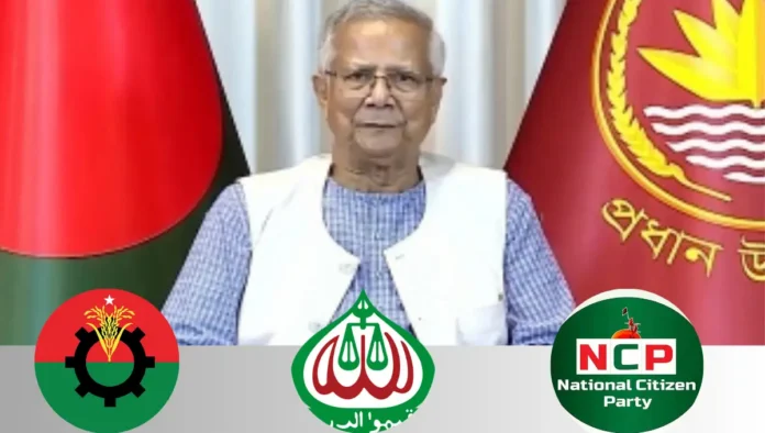 প্রধান উপদেষ্টার সঙ্গে বিএনপি-জামায়াত-এনসিপির বৈঠক আজ নির্বাচনী রোডম্যাপ নিয়ে আলোচনা