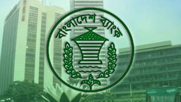 ব্যাংকিং সেবা একত্র ও পুনর্গঠন বাংলাদেশ ব্যাংকের পদক্ষেপ ব্যাংকিং সেবা একত্র ও পুনর্গঠন বাংলাদেশ ব্যাংকের পদক্ষেপ