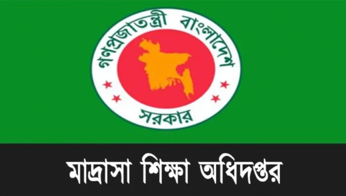 মাদরাসা শিক্ষক-কর্মচারীদের জন্য জরুরি নির্দেশনা