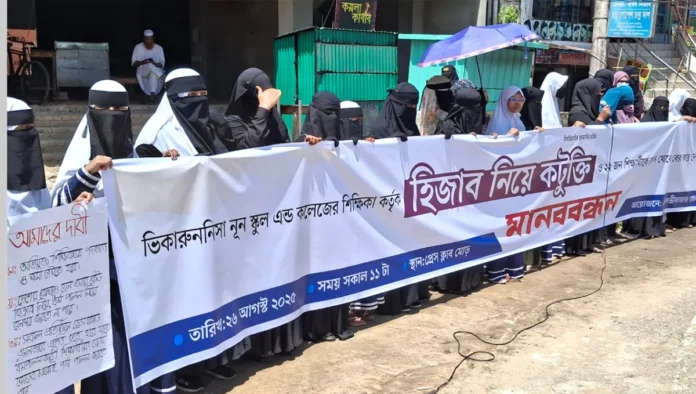 মৌলভীবাজারে হিজাব কটূক্তির প্রতিবাদে মানববন্ধন মৌলভীবাজারে হিজাব কটূক্তির প্রতিবাদে মানববন্ধন