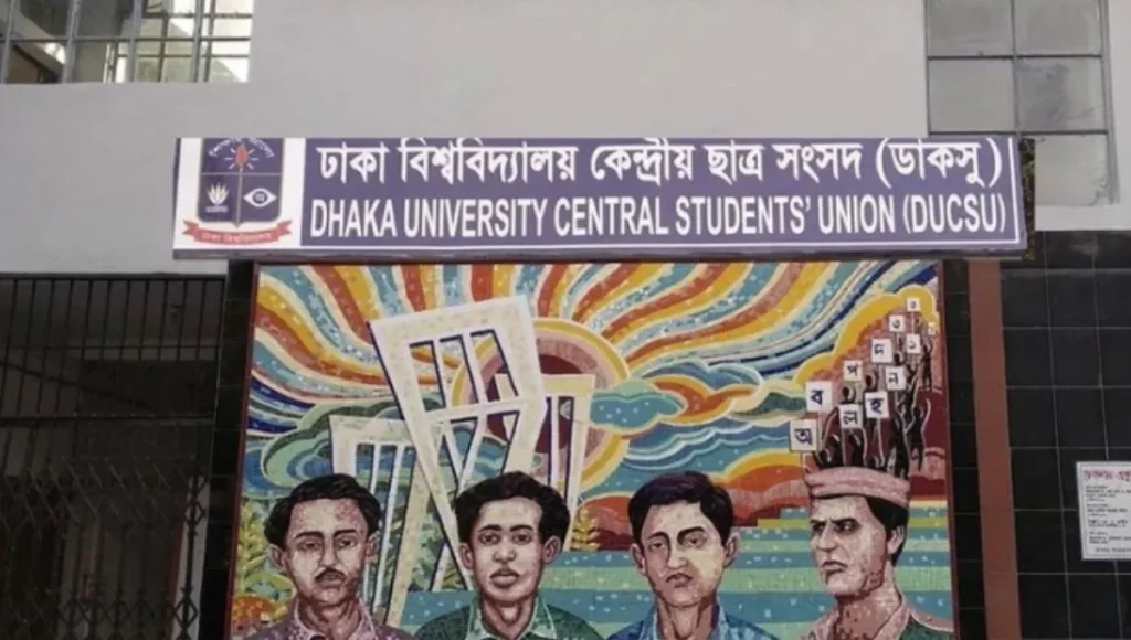 শেষ দিনে ডাকসুর ফরম নিলেন ৪৪২ জন, মোট প্রার্থী সংখ্যা দাঁড়াল ৫৬৫ শেষ দিনে ডাকসুর ফরম নিলেন ৪৪২ জন মোট প্রার্থী সংখ্যা দাঁড়াল ৫৬৫ 2