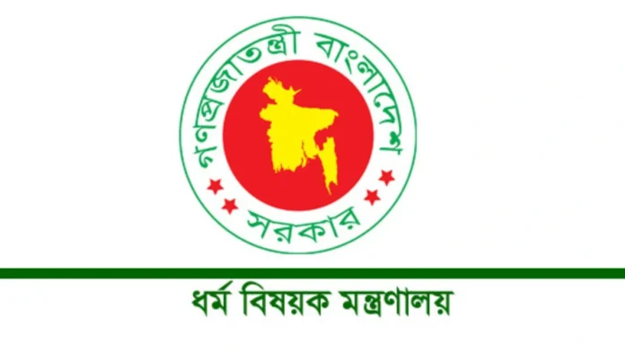 হজ নিবন্ধন ফি জমা হজ নিবন্ধন ফি জমা