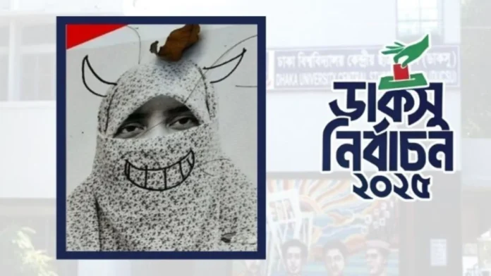 অপমান সহ্য করে লড়াই, বিপুল ভোটে বিজয়ী ঢাকা বিশ্ববিদ্যালয়ের তামান্না