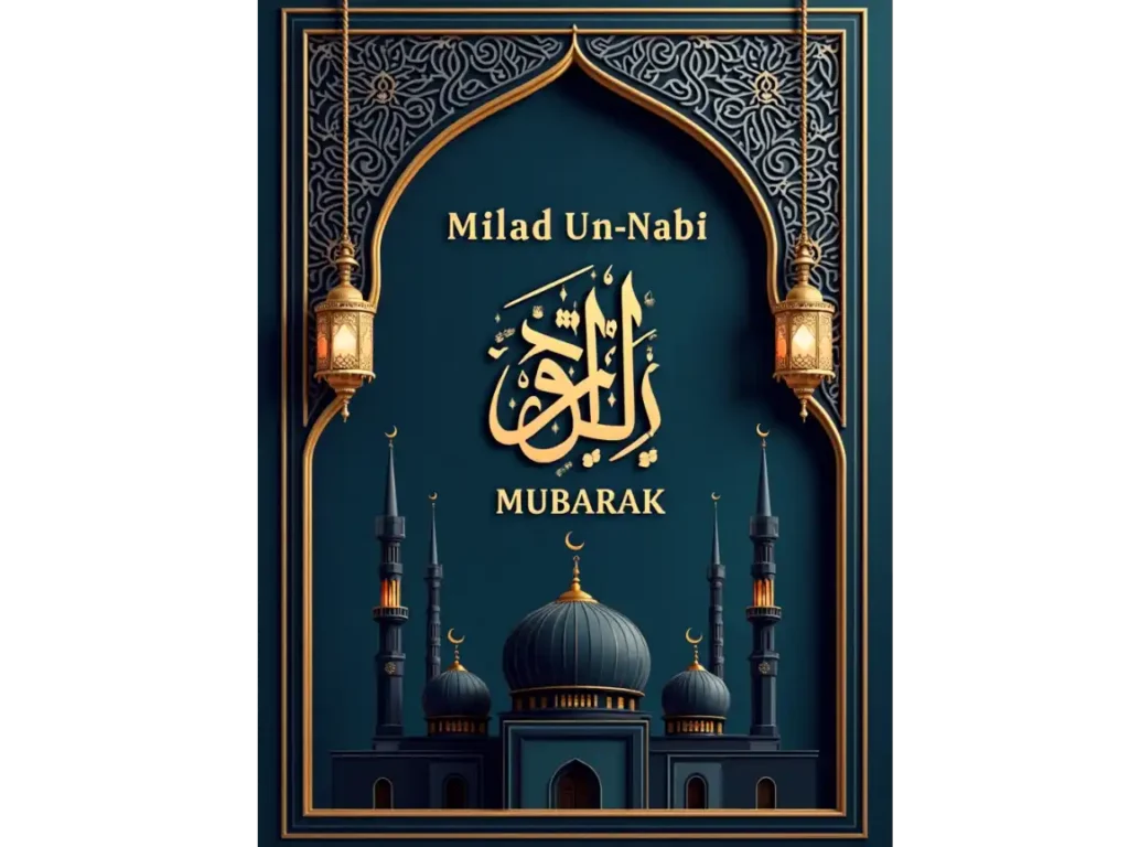 20+ ঈদে মিলাদুন্নবীর শুভেচ্ছা ছবি ২০২৫ ঈদে মিলাদুন্নবীর শুভেচ্ছা ছবি ২০২৫ 1