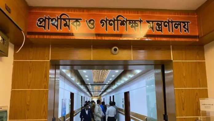 ভুয়া আর্থিক প্রণোদনা নিয়ে সতর্ক করেছে প্রাথমিক ও গণশিক্ষা মন্ত্রণালয়