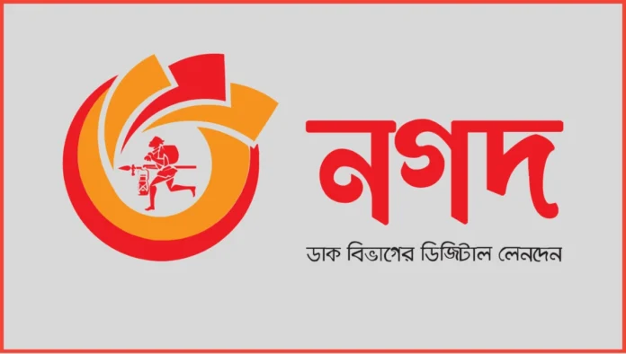 সরকার নগদের জন্য অংশীদার খুঁজছে