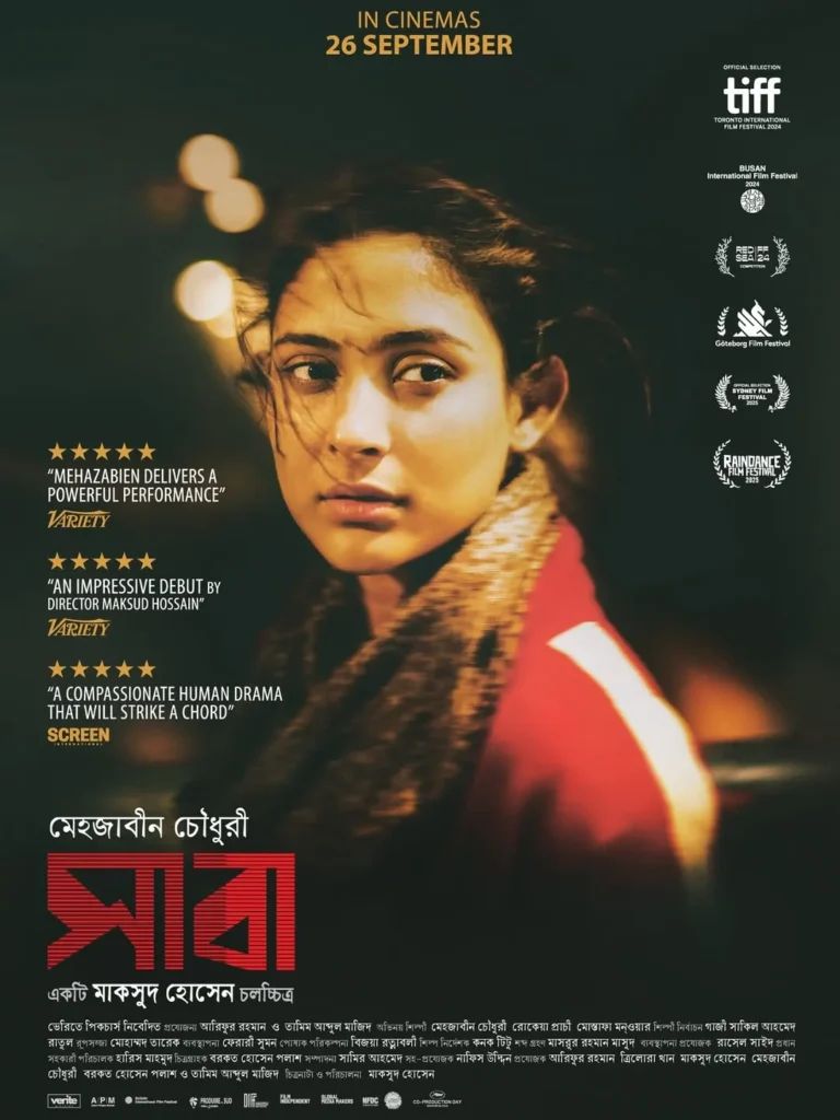 ২৬ সেপ্টেম্বর প্রেক্ষাগৃহে আসছে মেহজাবীনের দ্বিতীয় সিনেমা ‘সাবা 1