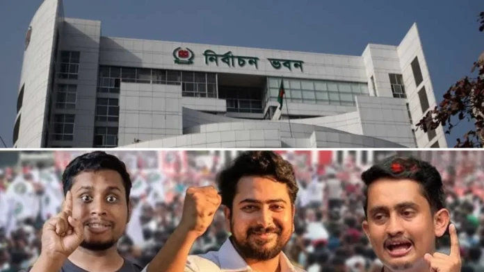 কেন প্রতিক নিয়ে এনসিপি এবং ইসির মধ্যে মতবিরোধ লেগেই আছে (1) কেন প্রতিক নিয়ে এনসিপি এবং ইসির মধ্যে মতবিরোধ লেগেই আছে