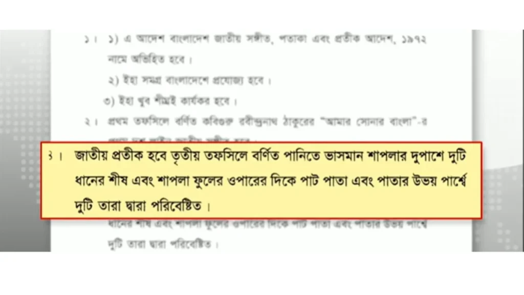 কেন প্রতিক নিয়ে এনসিপি এবং ইসির মধ্যে মতবিরোধ লেগেই আছে কেন প্রতিক নিয়ে এনসিপি এবং ইসির মধ্যে মতবিরোধ লেগেই আছে 2