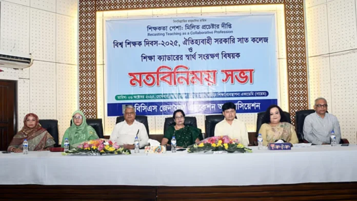 ঢাকা সেন্ট্রাল ইউনিভার্সিটি’ কাঠামোয় বৈষম্য বাড়বে শিক্ষা ক্যাডারের আশঙ্কা