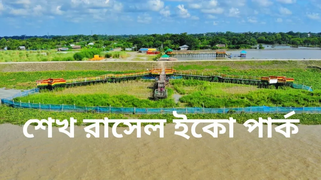 খুলনার সব থেকে সুন্দর কিছু পার্ক- Untitled design