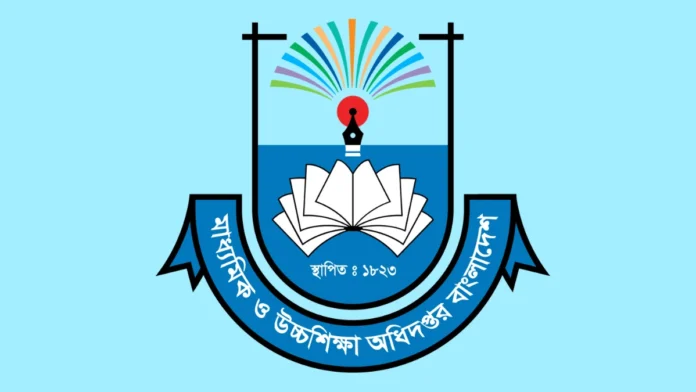 শুরু হলো ২০২৫-২০২৬ শিক্ষাবর্ষে একাদশ শ্রেণিতে অনলাইনের মাধ্যমে রেজিস্ট্রেশন